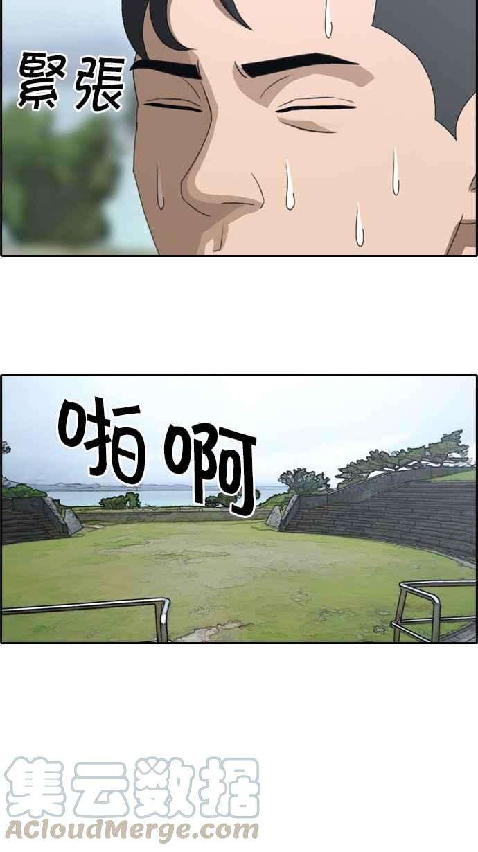 青春白卷第74话 失而复得