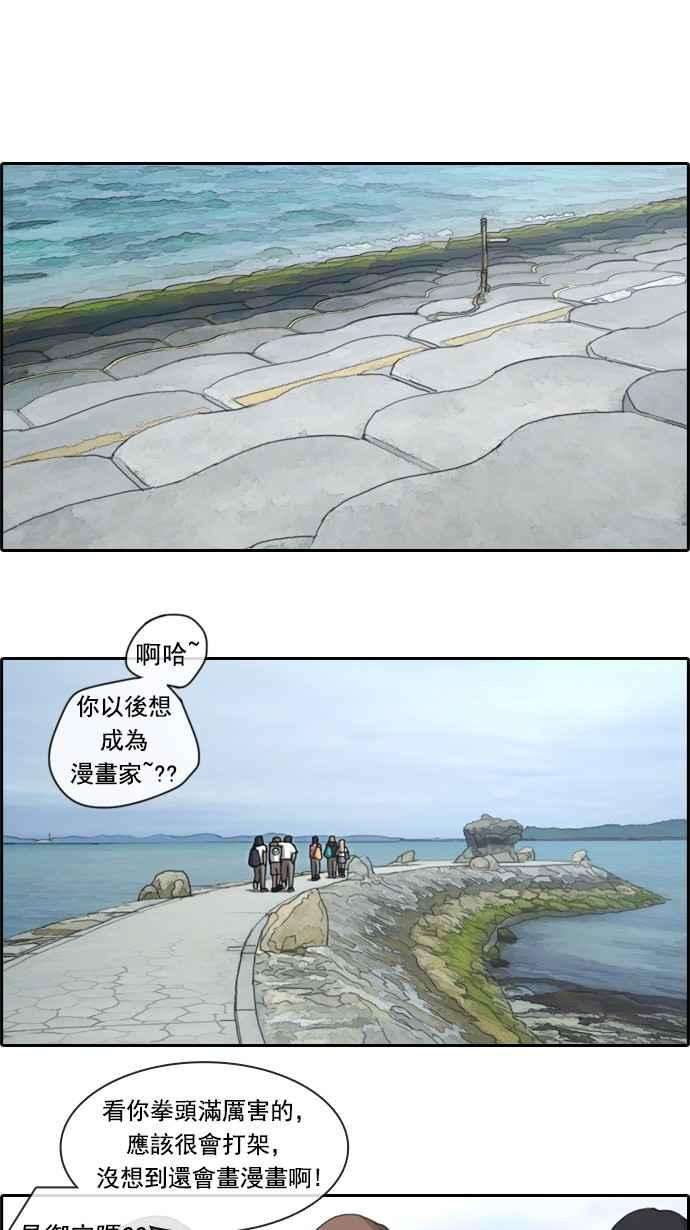 青春白卷第74话 失而复得