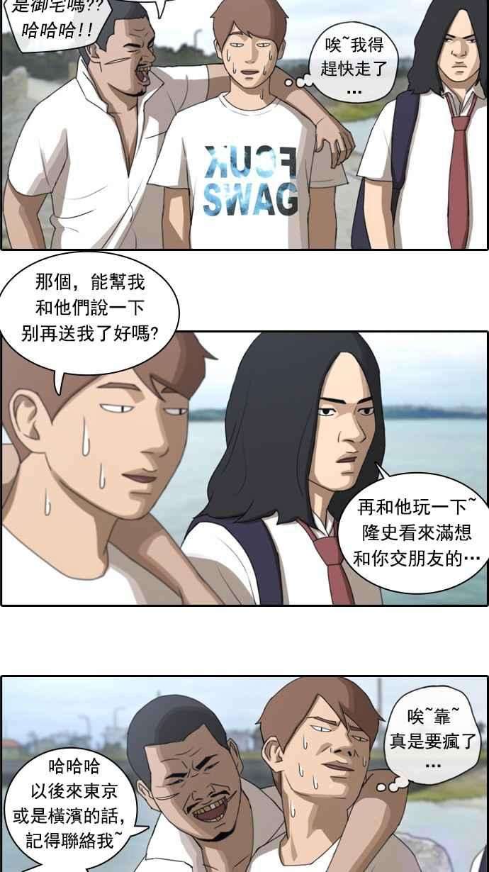 青春白卷第74话 失而复得