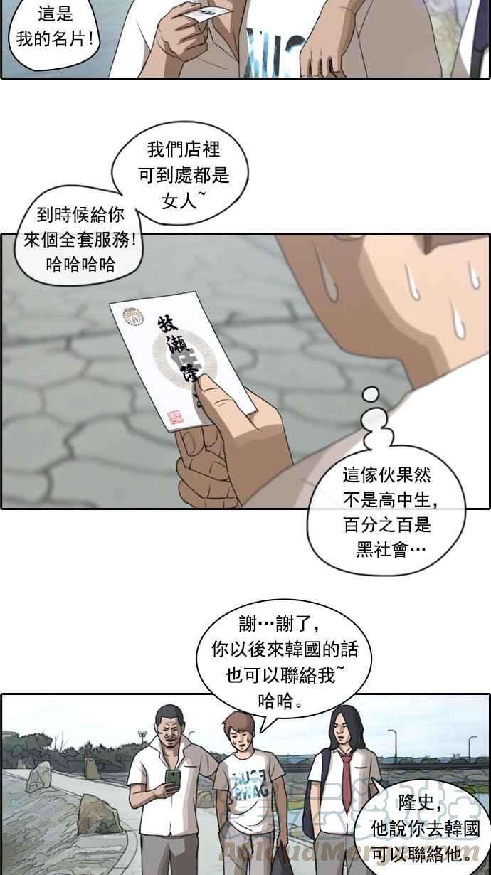 青春白卷第74话 失而复得