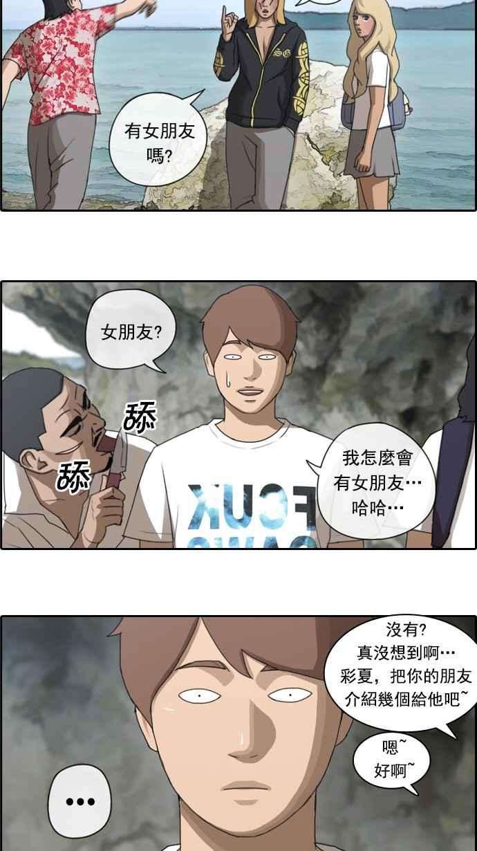 青春白卷第74话 失而复得