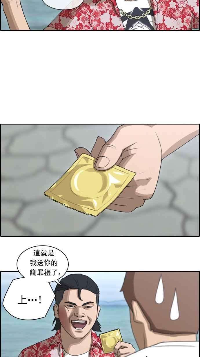 青春白卷第74话 失而复得