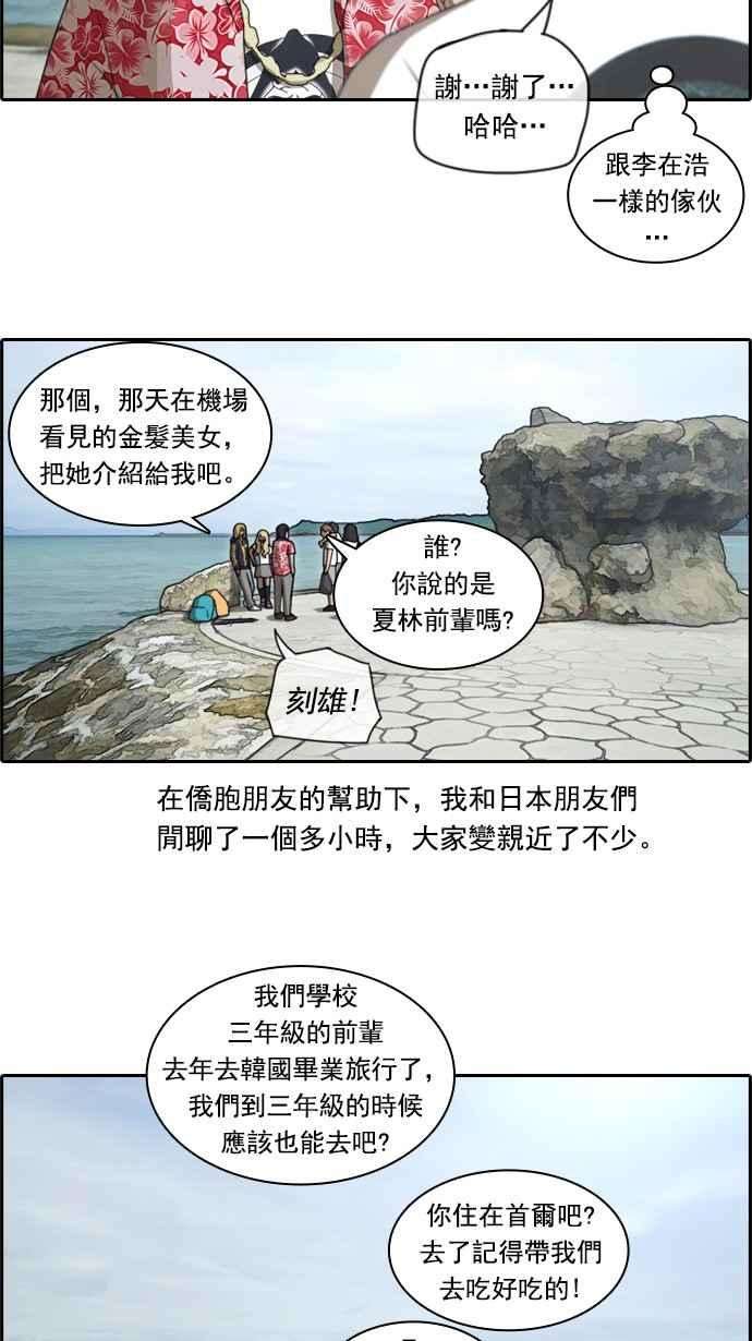 青春白卷第74话 失而复得