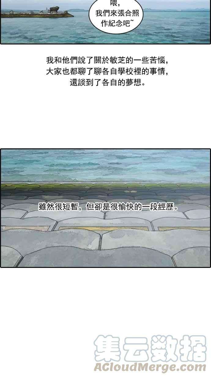 青春白卷第74话 失而复得