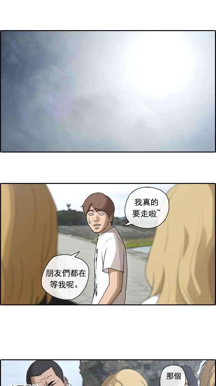 青春白卷第74话 失而复得