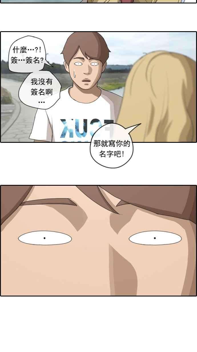 青春白卷第74话 失而复得