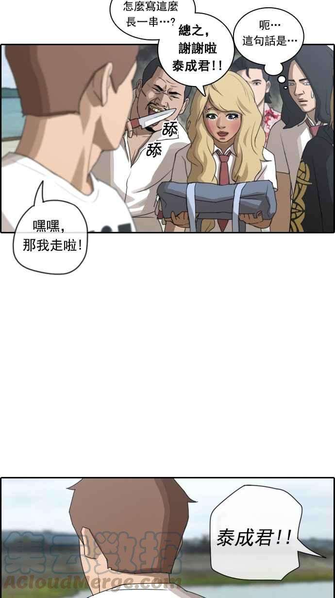 青春白卷第74话 失而复得