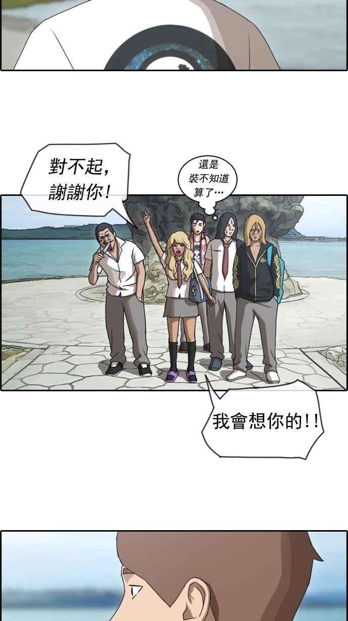 青春白卷第74话 失而复得