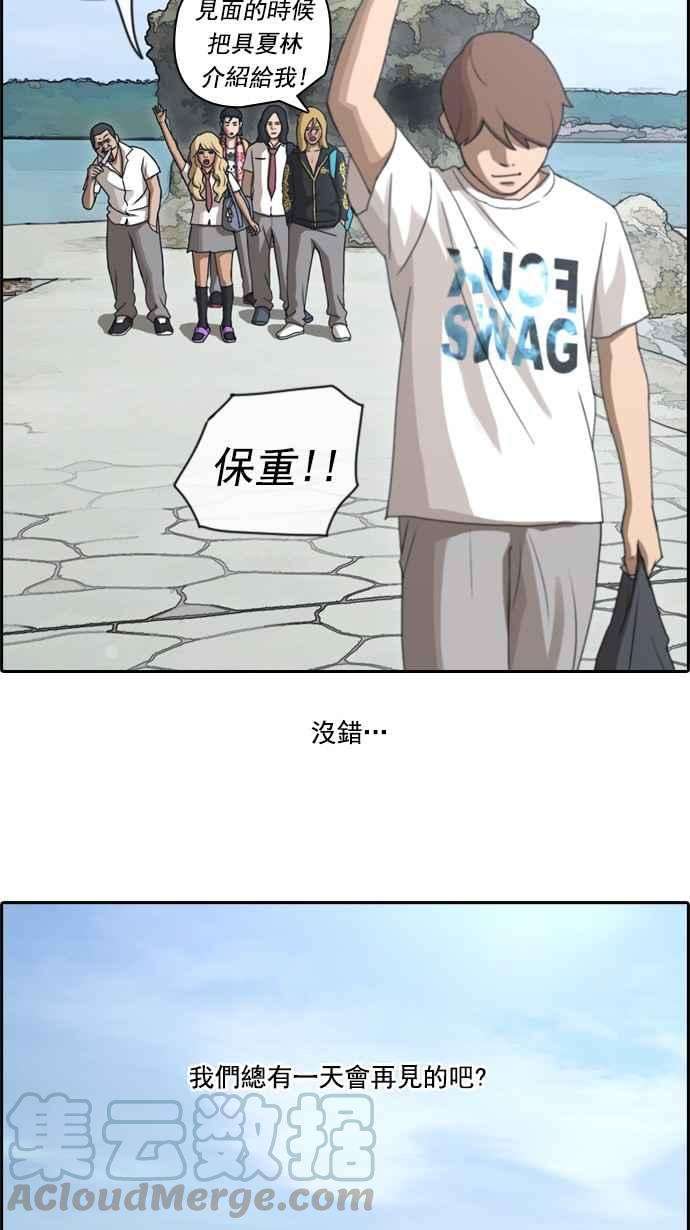 青春白卷第74话 失而复得