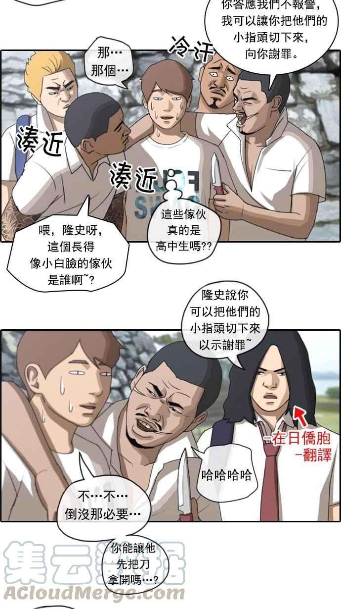 青春白卷第74话 失而复得