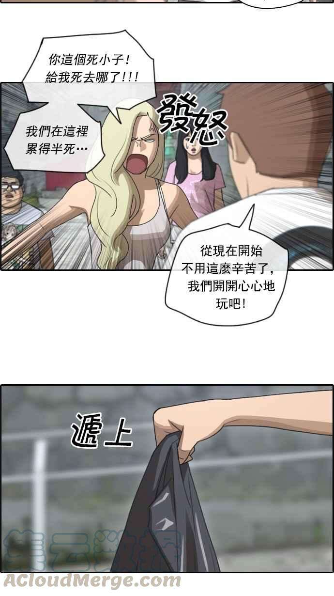 青春白卷第75话 雨过天晴的冲绳