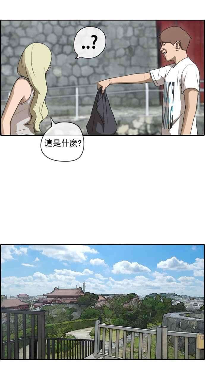 青春白卷第75话 雨过天晴的冲绳