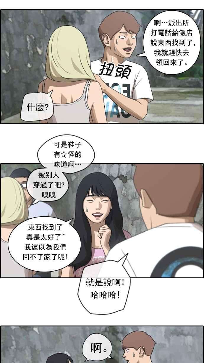 青春白卷第75话 雨过天晴的冲绳