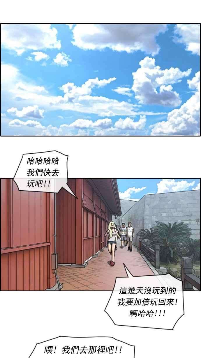 青春白卷第75话 雨过天晴的冲绳