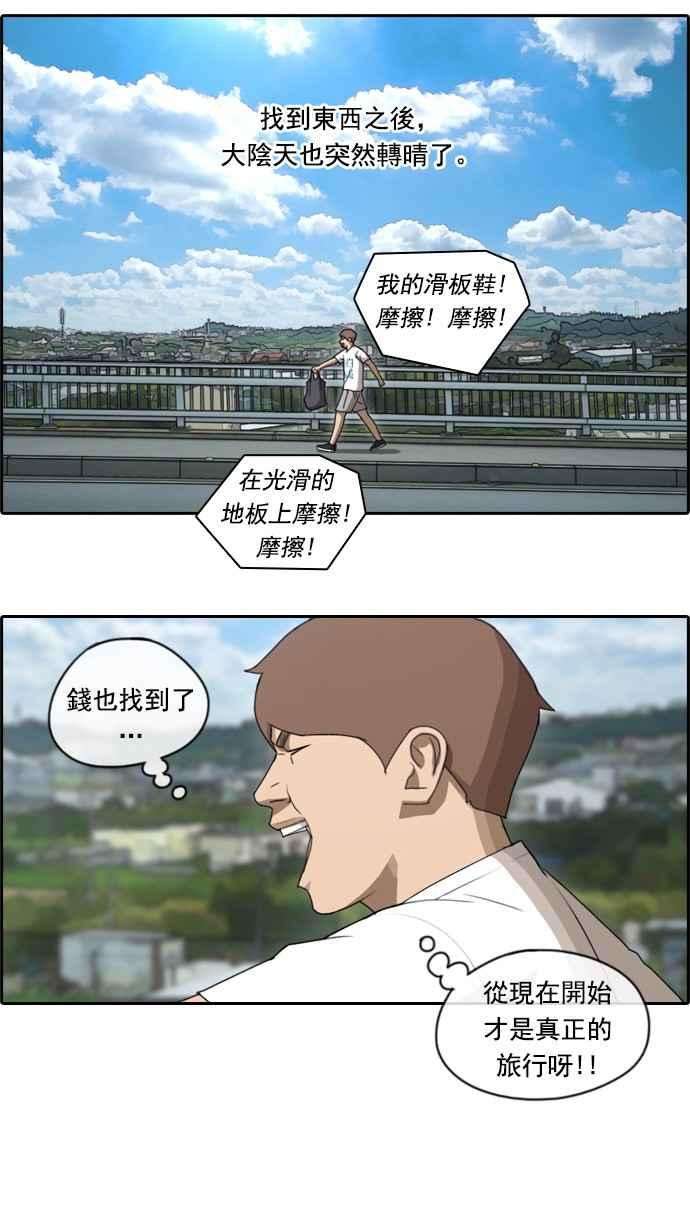 青春白卷第75话 雨过天晴的冲绳