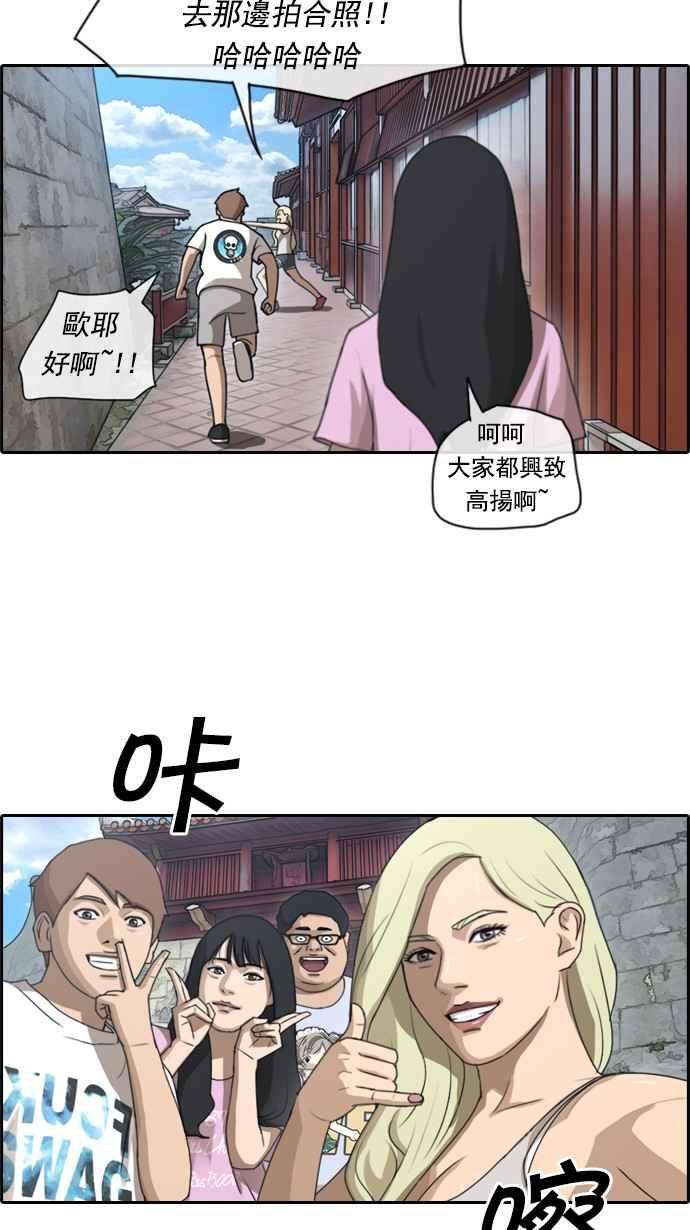 青春白卷第75话 雨过天晴的冲绳