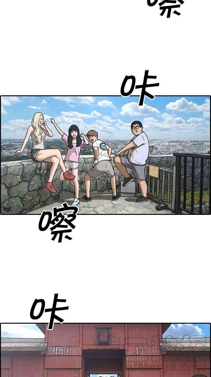 青春白卷第75话 雨过天晴的冲绳