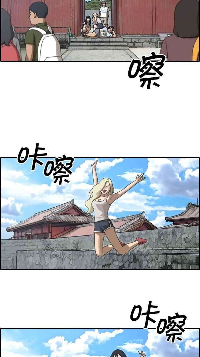 青春白卷第75话 雨过天晴的冲绳