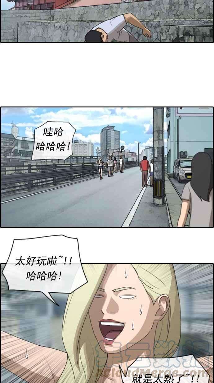 青春白卷第75话 雨过天晴的冲绳