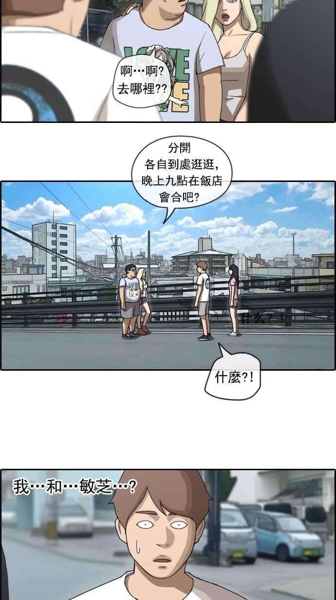 青春白卷第75话 雨过天晴的冲绳