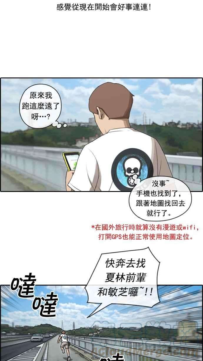 青春白卷第75话 雨过天晴的冲绳