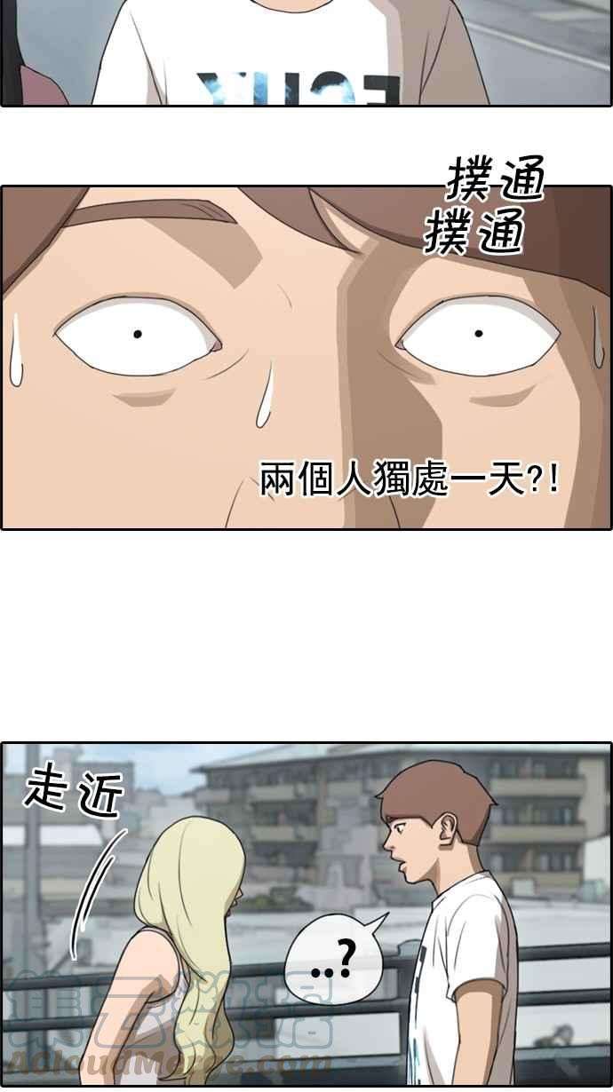 青春白卷第75话 雨过天晴的冲绳