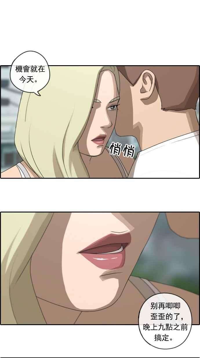 青春白卷第75话 雨过天晴的冲绳