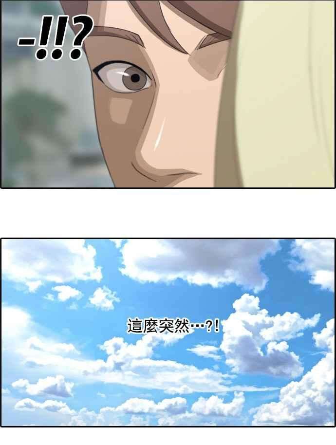 青春白卷第75话 雨过天晴的冲绳