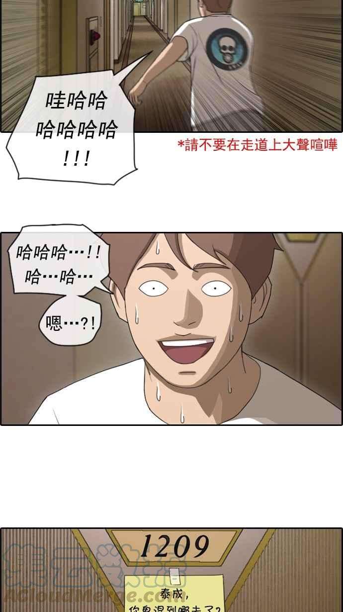 青春白卷第75话 雨过天晴的冲绳