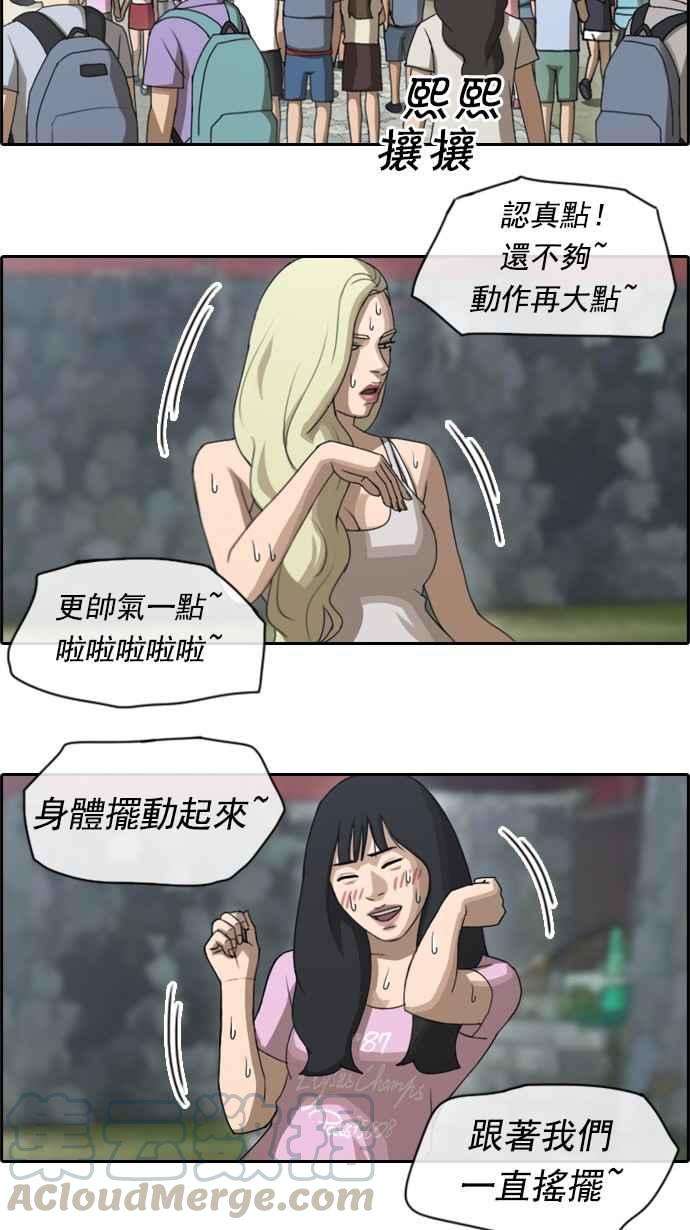 青春白卷第75话 雨过天晴的冲绳