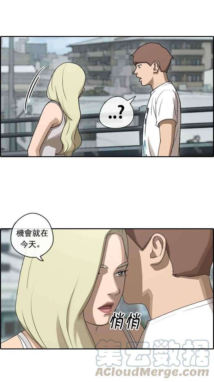 青春白卷第76话 美国村约会