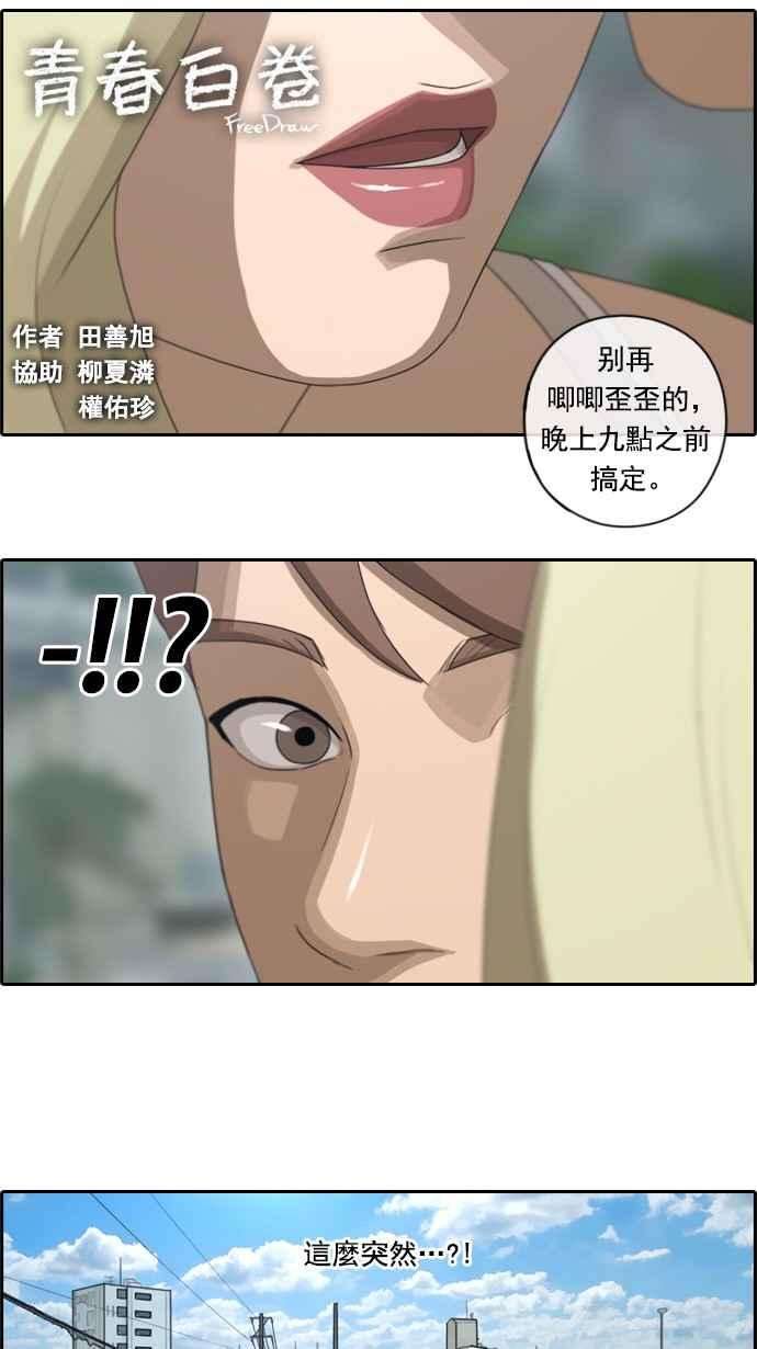 青春白卷第76话 美国村约会