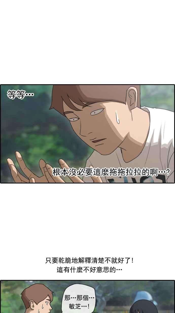 青春白卷第76话 美国村约会