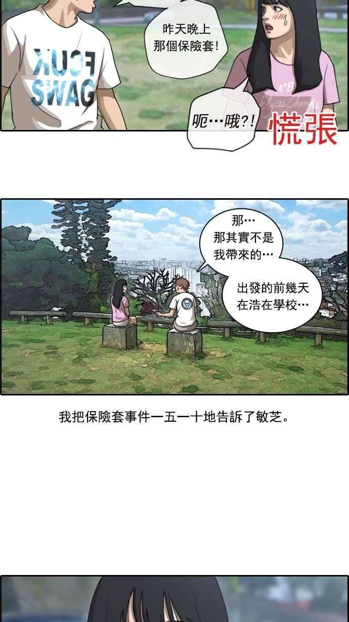 青春白卷第76话 美国村约会