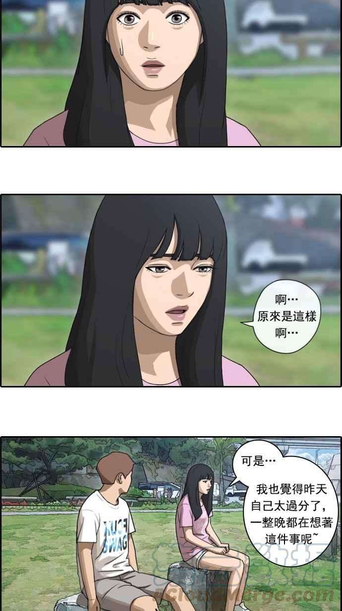 青春白卷第76话 美国村约会