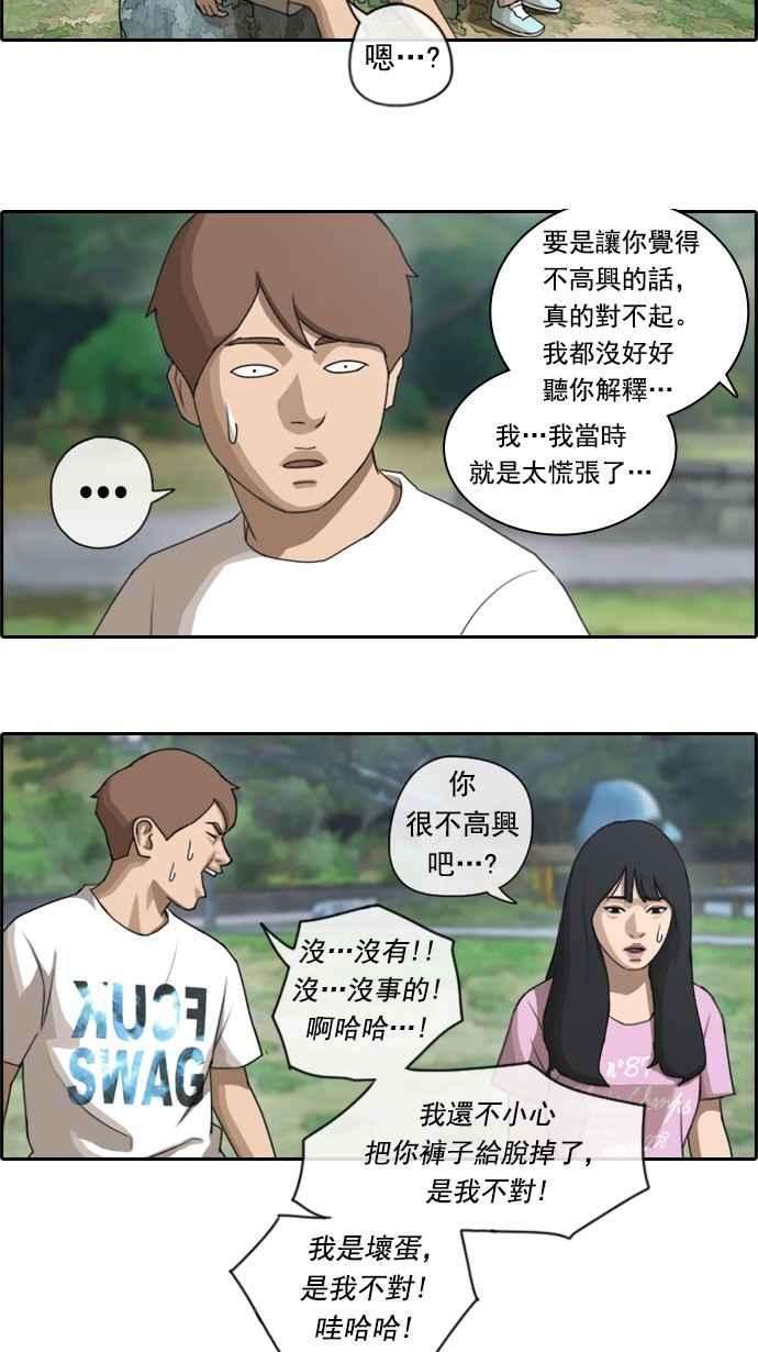 青春白卷第76话 美国村约会