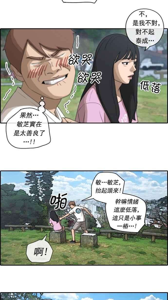 青春白卷第76话 美国村约会