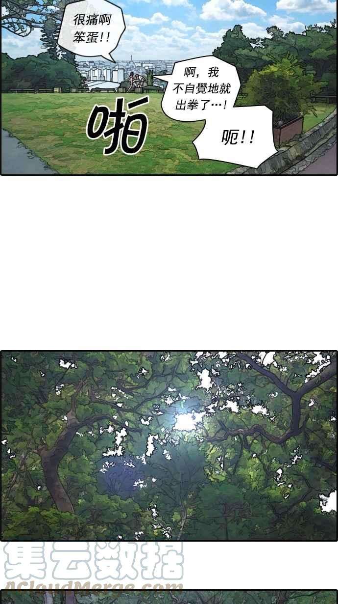 青春白卷第76话 美国村约会