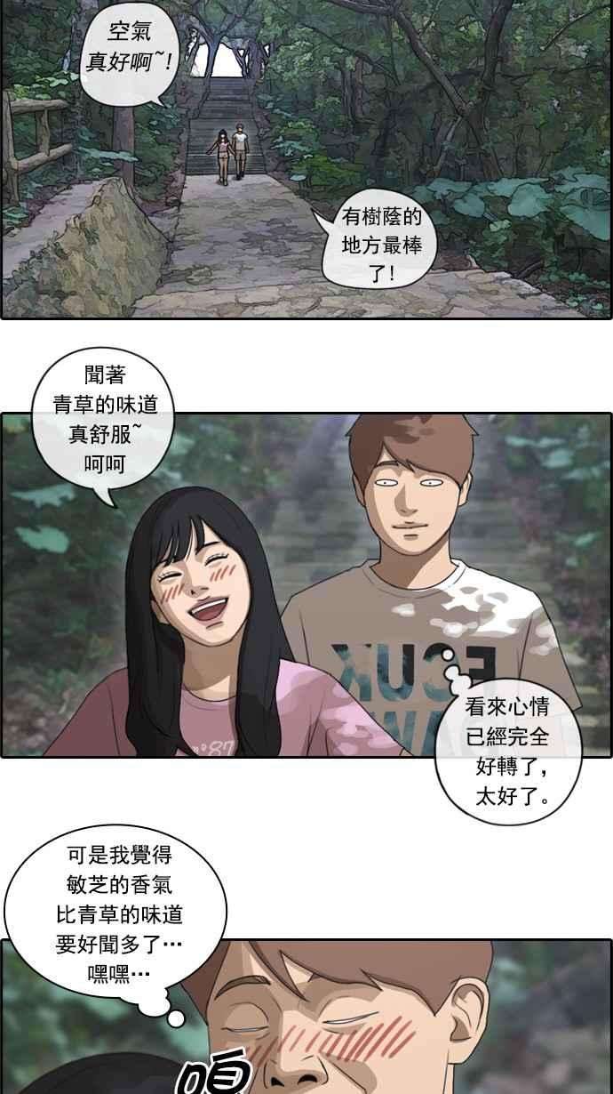 青春白卷第76话 美国村约会