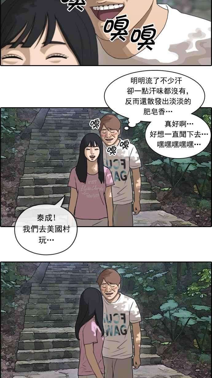 青春白卷第76话 美国村约会
