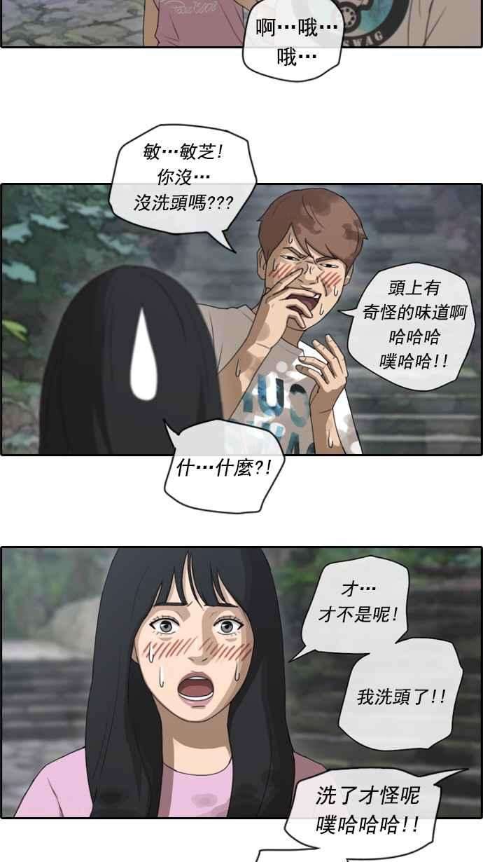 青春白卷第76话 美国村约会
