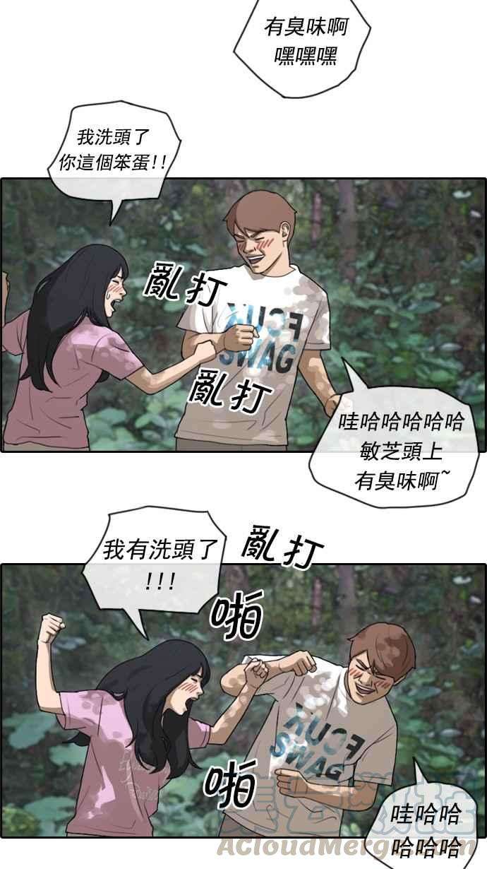 青春白卷第76话 美国村约会