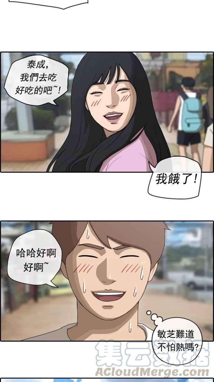 青春白卷第76话 美国村约会
