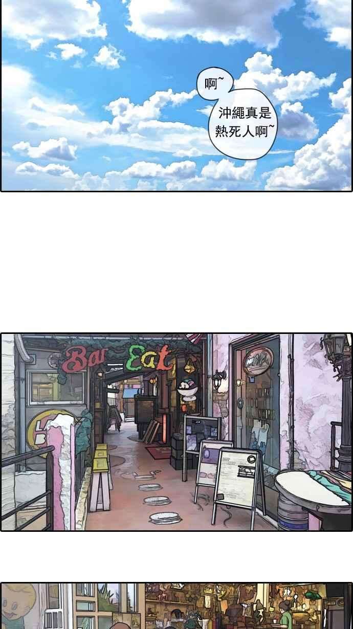 青春白卷第76话 美国村约会