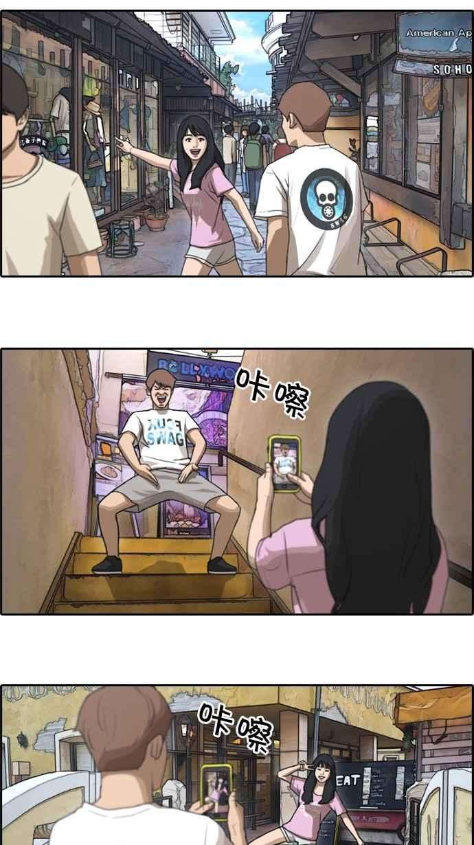 青春白卷第76话 美国村约会