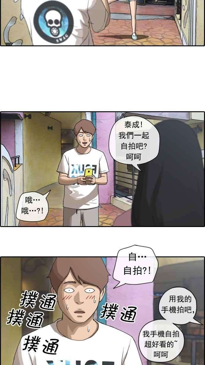 青春白卷第76话 美国村约会