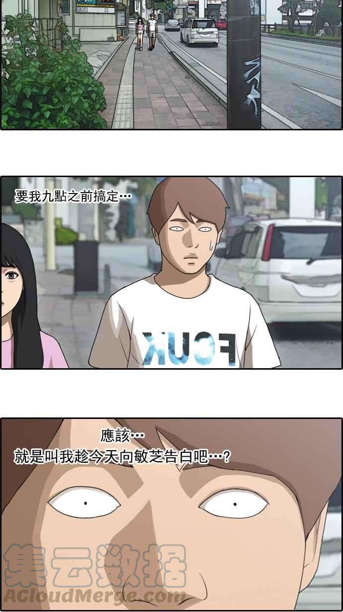 青春白卷第76话 美国村约会