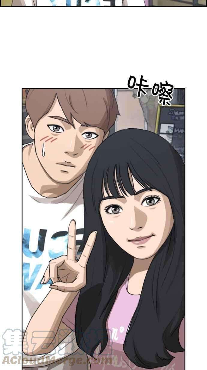 青春白卷第76话 美国村约会