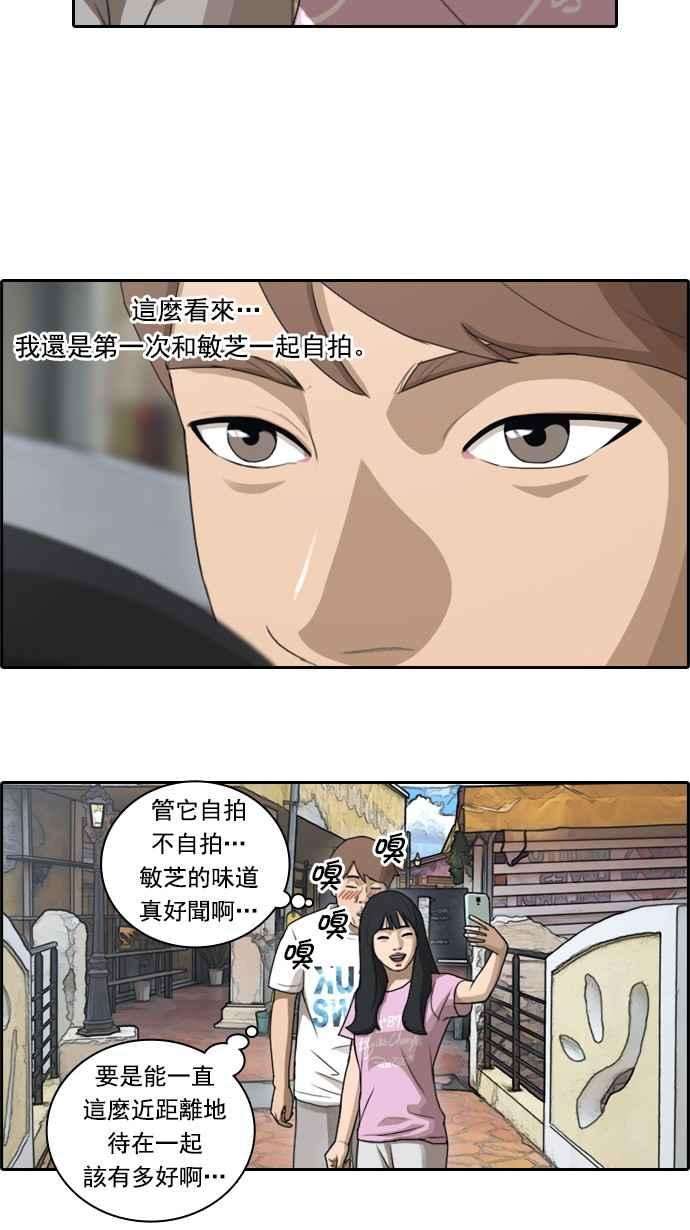 青春白卷第76话 美国村约会