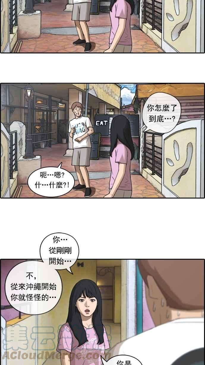 青春白卷第76话 美国村约会